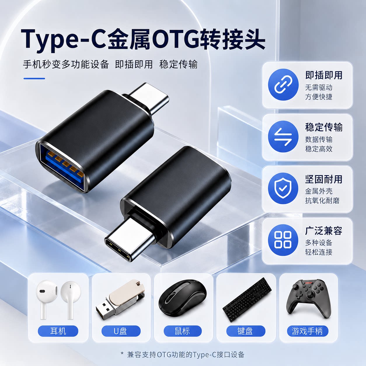 otg转接头USB母转typec手机转接头u盘10Gbps高速传输USB3.1适用手机平板电脑外接鼠标键盘硬盘游戏机手柄连接