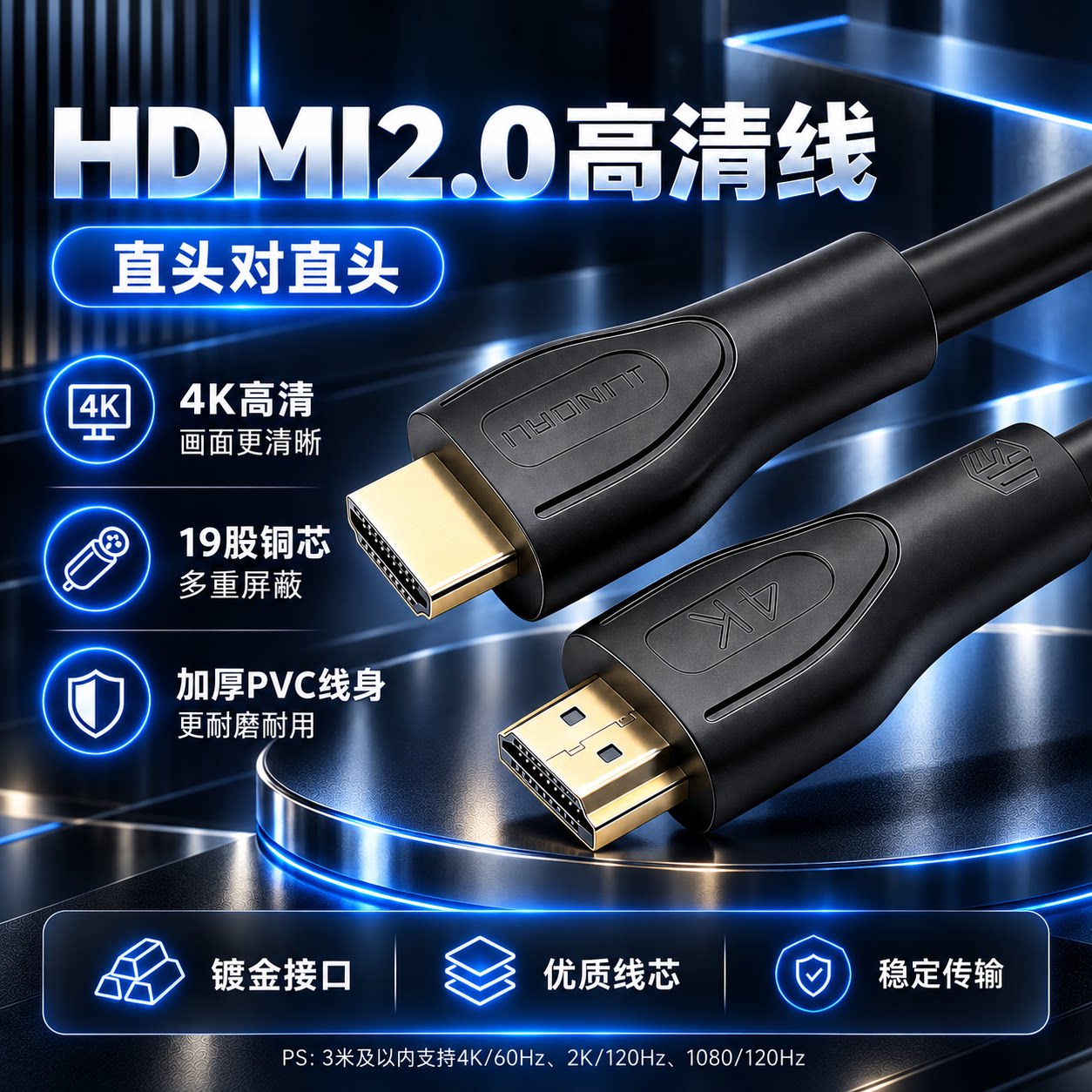 HDMI2.0版4K高清线公转公加粗长线稳定传输公母延长线电脑监视器
