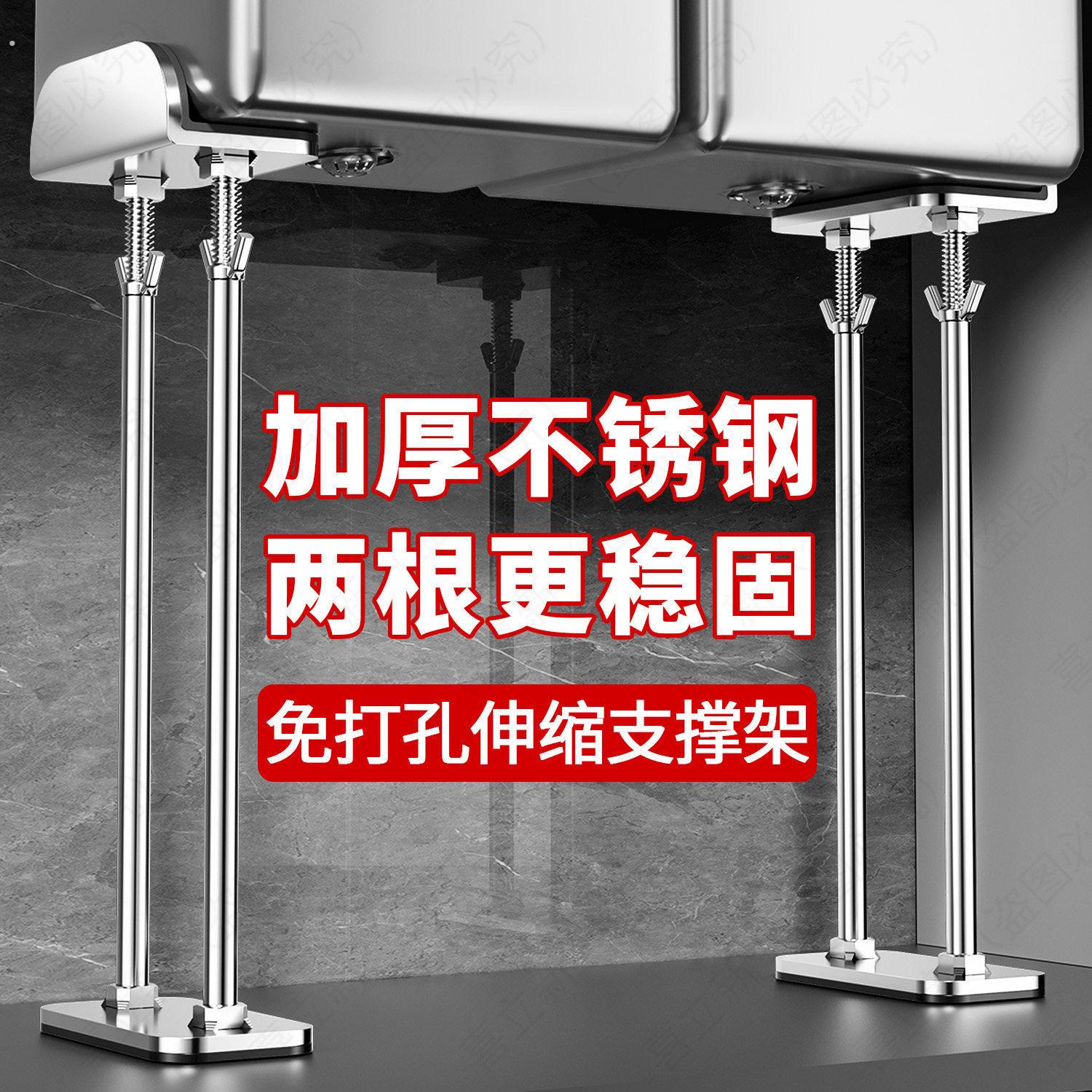 厨房水槽台下盆支撑架不锈钢支撑杆厨房洗菜盆大单槽支架托架台盆