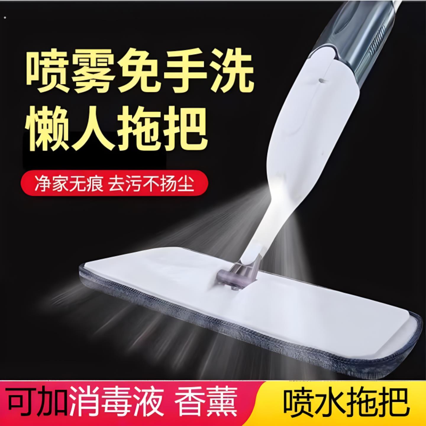 喷水拖把免手洗平板拖把 干湿两用家用木板适用 超细纤维拖布可替