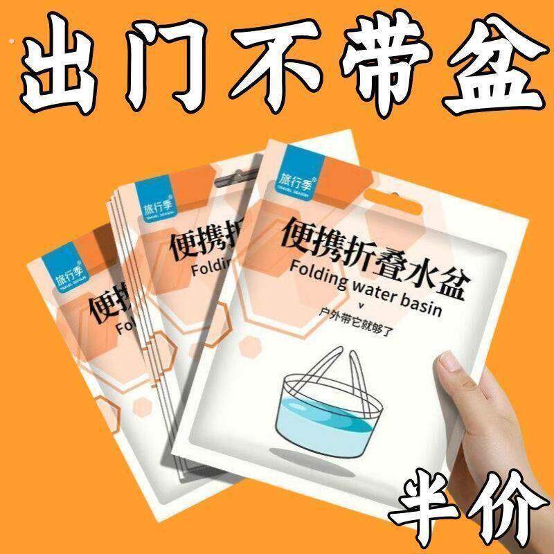 加厚可折叠水盆户外洗手洗脸盆可携式大号透明旅行洗菜盆子洗衣