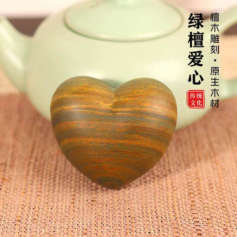 绿檀木心形木雕小爱心手把件雕刻工艺品摆件文玩实木无漆盘玩