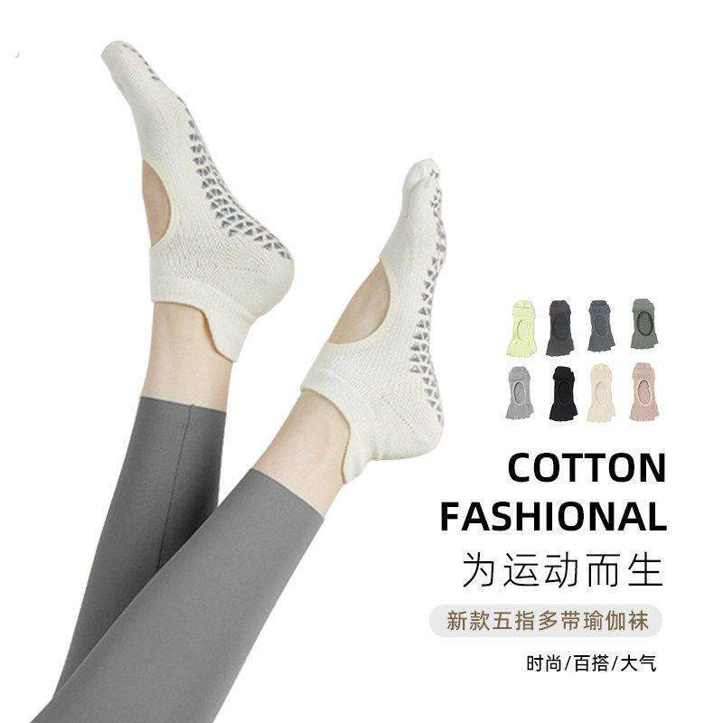 瑜伽袜子防滑女夏季透气舞蹈普拉提专业训练纯色五指露背运动袜子