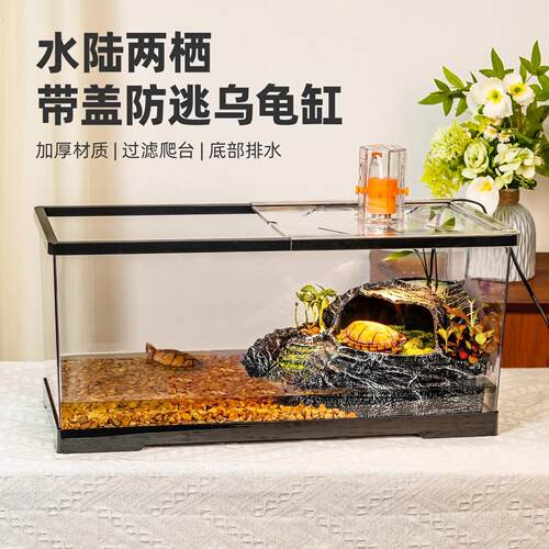 乌龟缸带晒台爬台养龟专用水陆两栖缸乌龟饲养箱全套生态造景套餐