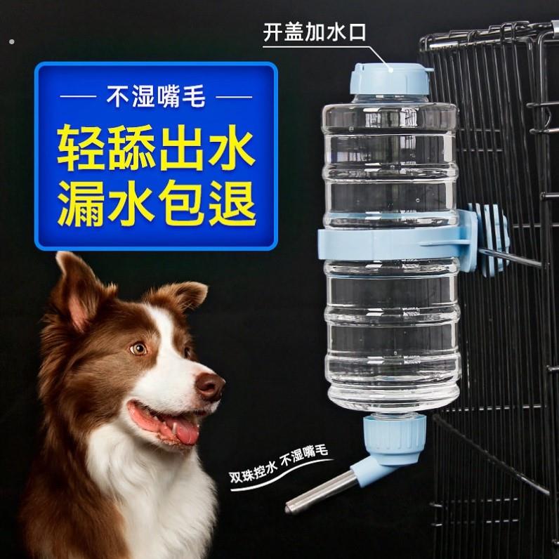 狗狗喝水器挂式水壶宠物壶自动喂水笼悬挂宠物大容量大型犬饮水机