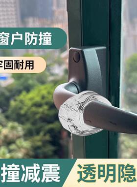 窗户门把手防撞垫吸盘保护套透明门吸免打孔断桥铝窗吸门挡阻门器