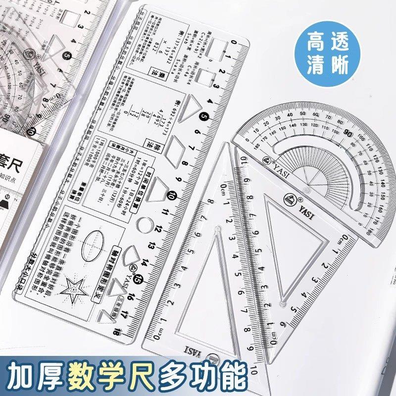 【学渣救命尺】1-9年级知识点数学公式尺子套装期末考试工具神器