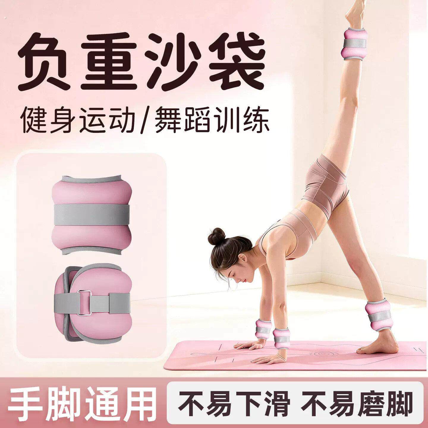 负重沙袋专用瑜伽瘦力量训练腿脚踝绑腿手环舞蹈生练习健身抗阻力