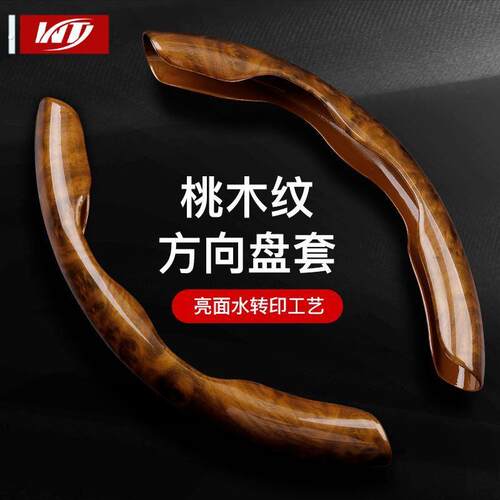 汽车桃木纹方向盘套超薄豪华高端碳纤维纹四季通用防滑卡式把套男