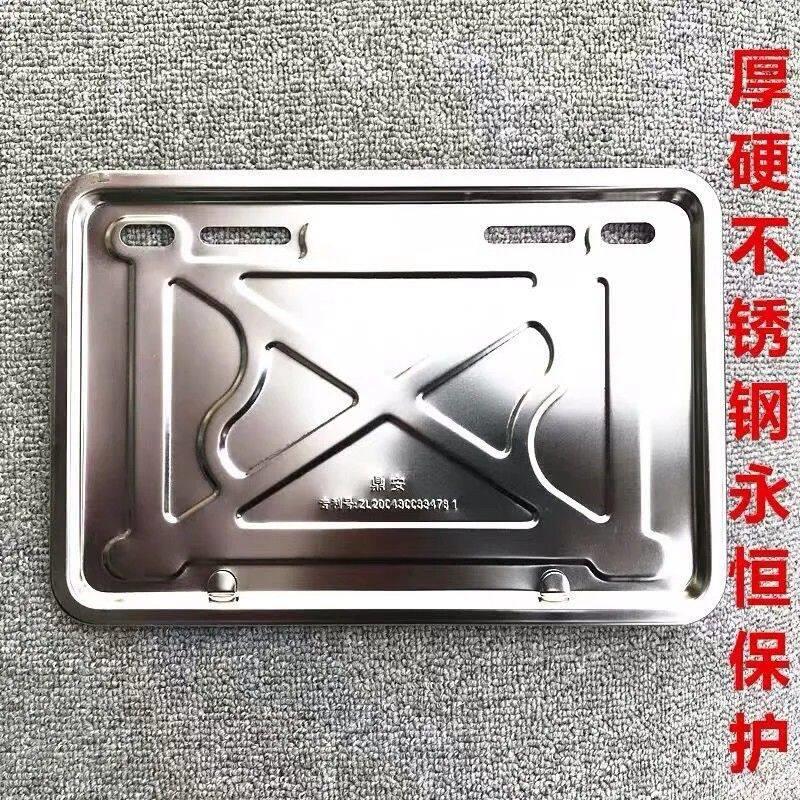 车牌保护框不锈钢04加厚04不锈钢牌套照框机车鼎安牌车架正规