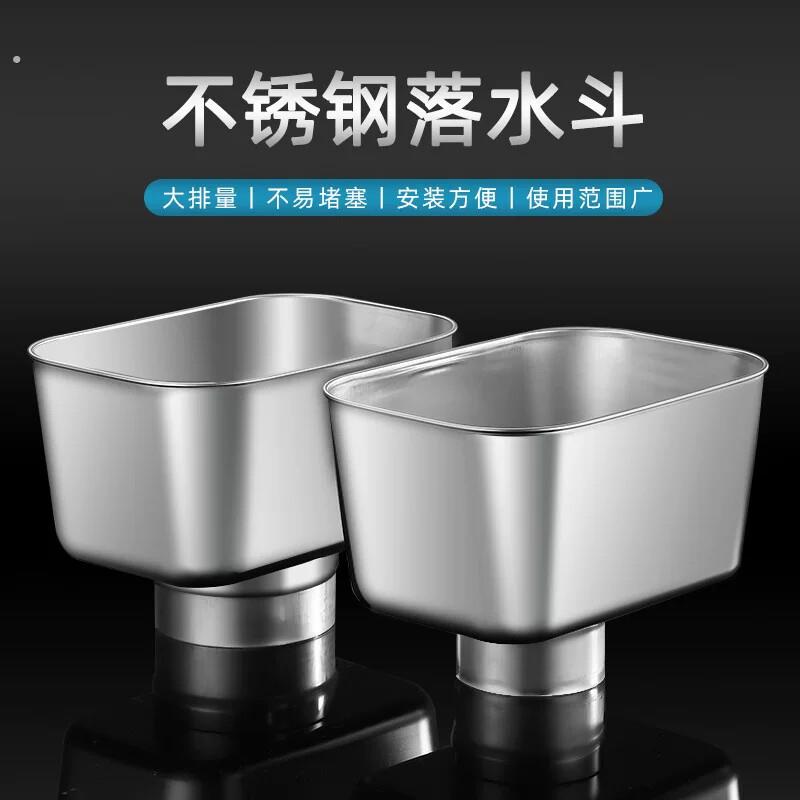 不锈钢雨水漏斗下水管件方型接水槽排水管配件大排量多规格水漏斗
