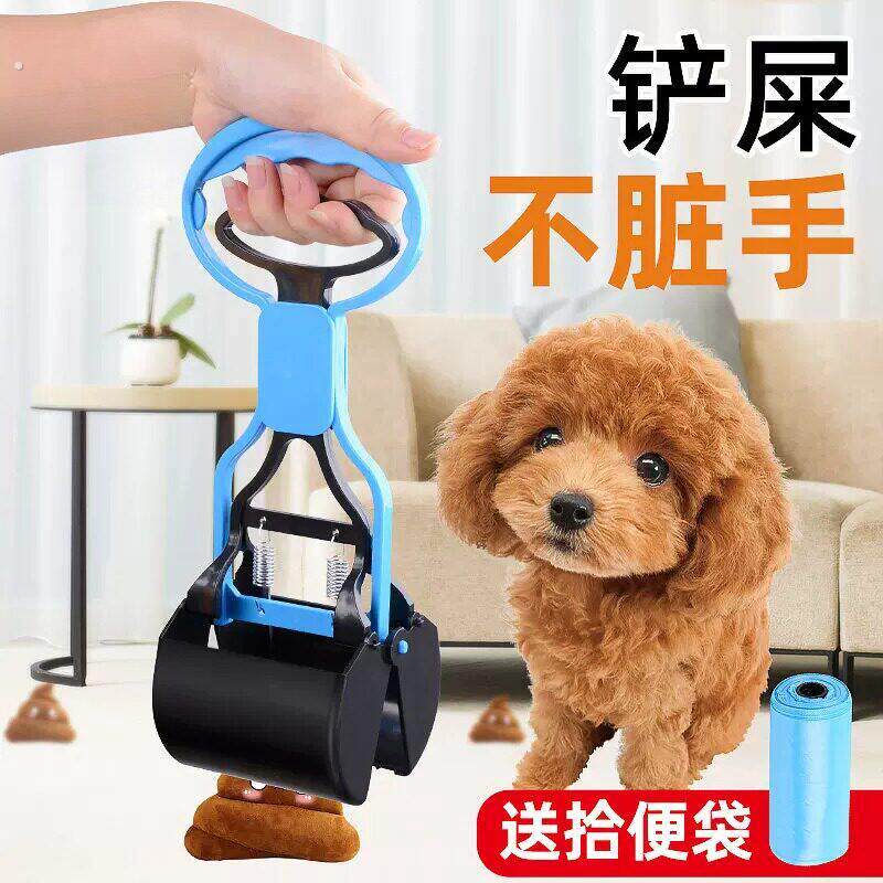 宠物拾便器小狗铲屎神器捡屎夹便器狗屎粪便清理拉屎工具用品送袋