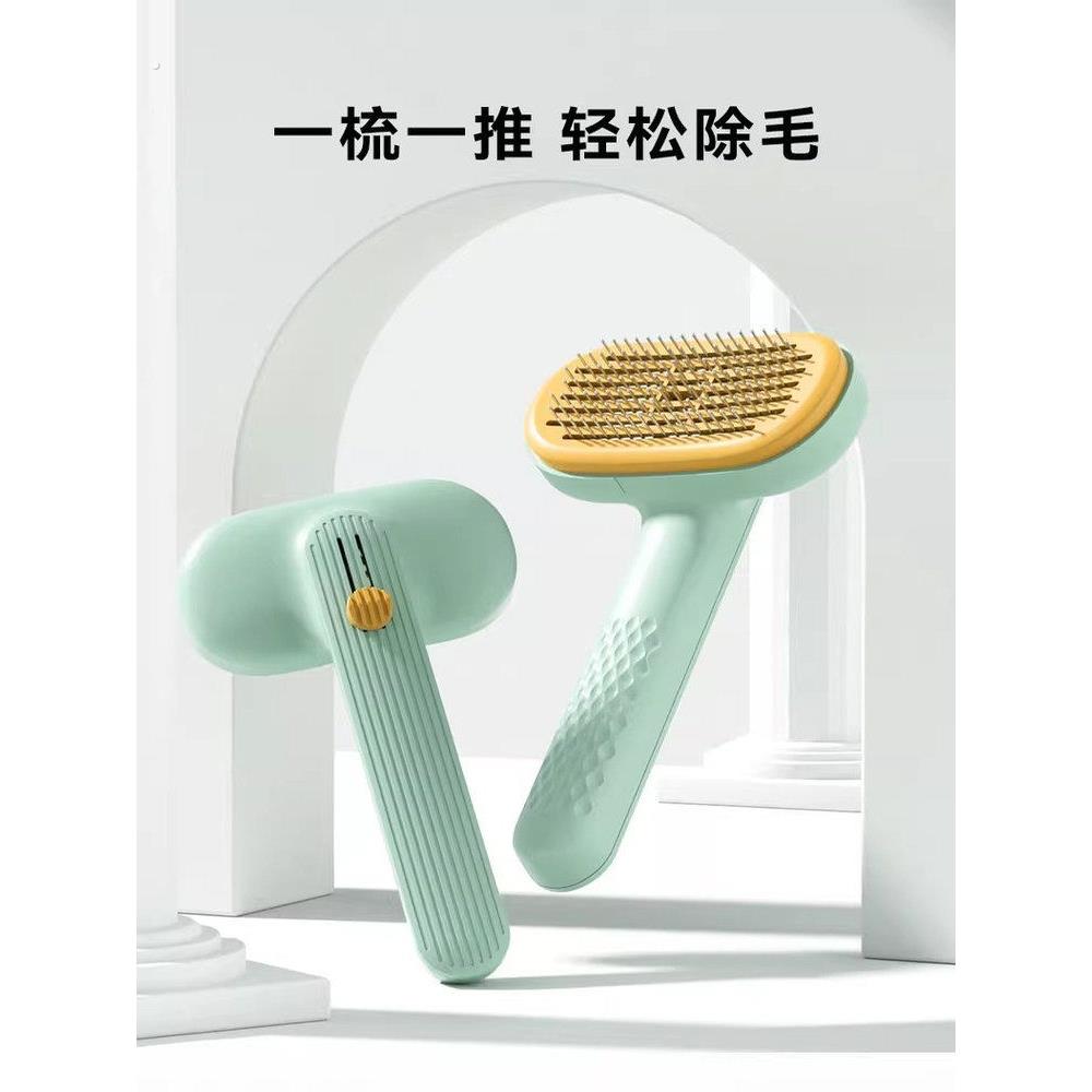 宠物梳子猫咪狗狗针梳毛专用开结去浮毛狗毛刷子毛发清理神器用品