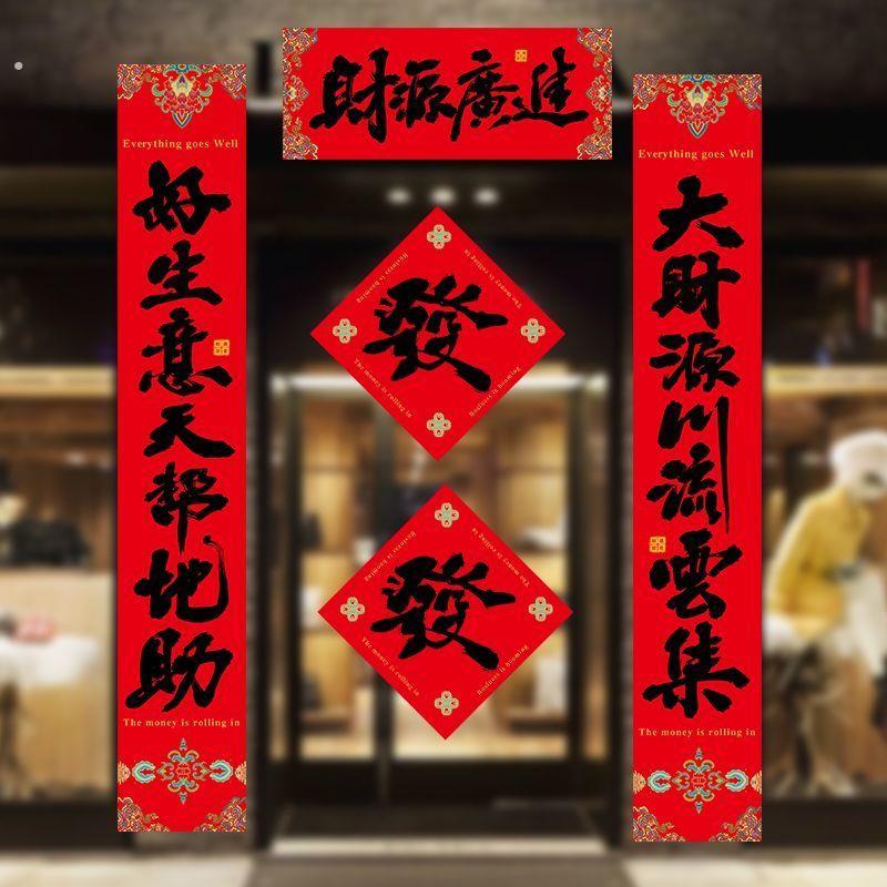 2026新款中国结年对联门面对联生意兴隆门联防水公司商场开业对联