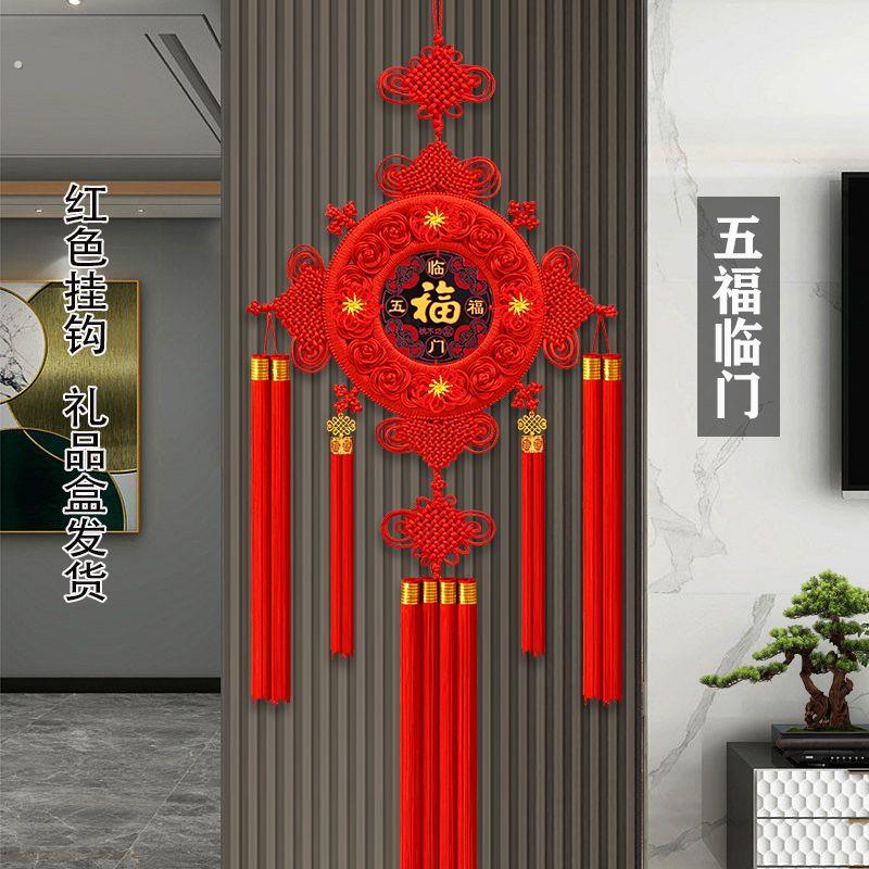 2026新款中国结挂饰客厅大号福字装饰高档桃木电视墙玄关挂饰春节