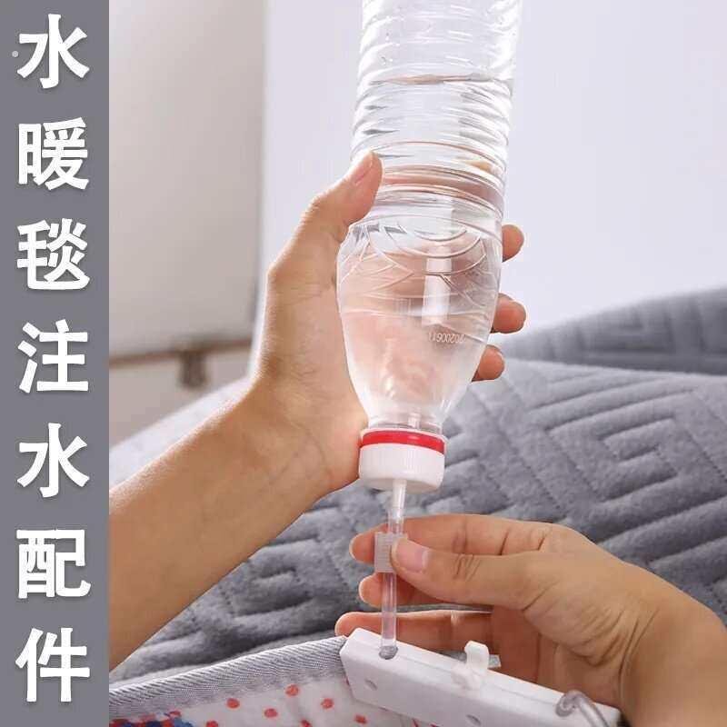 水暖毯加水器加水瓶盖注水加水工具电热毯注水器配件电热毯连接头