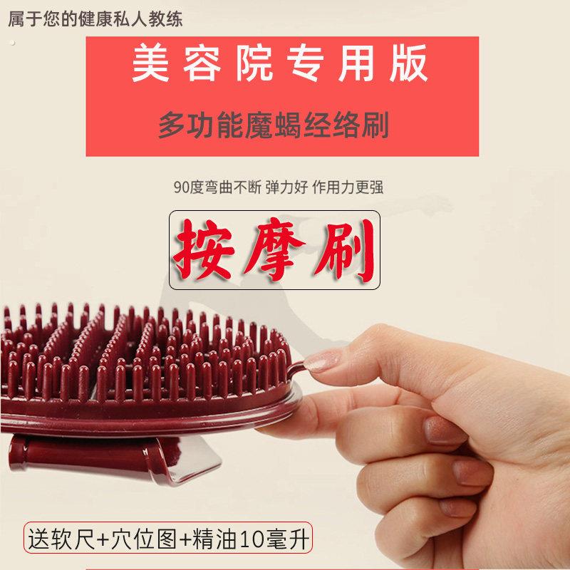 经络刷软硬适中魔蝎刷按摩刷美容院专用全身腿部通用刮痧刷