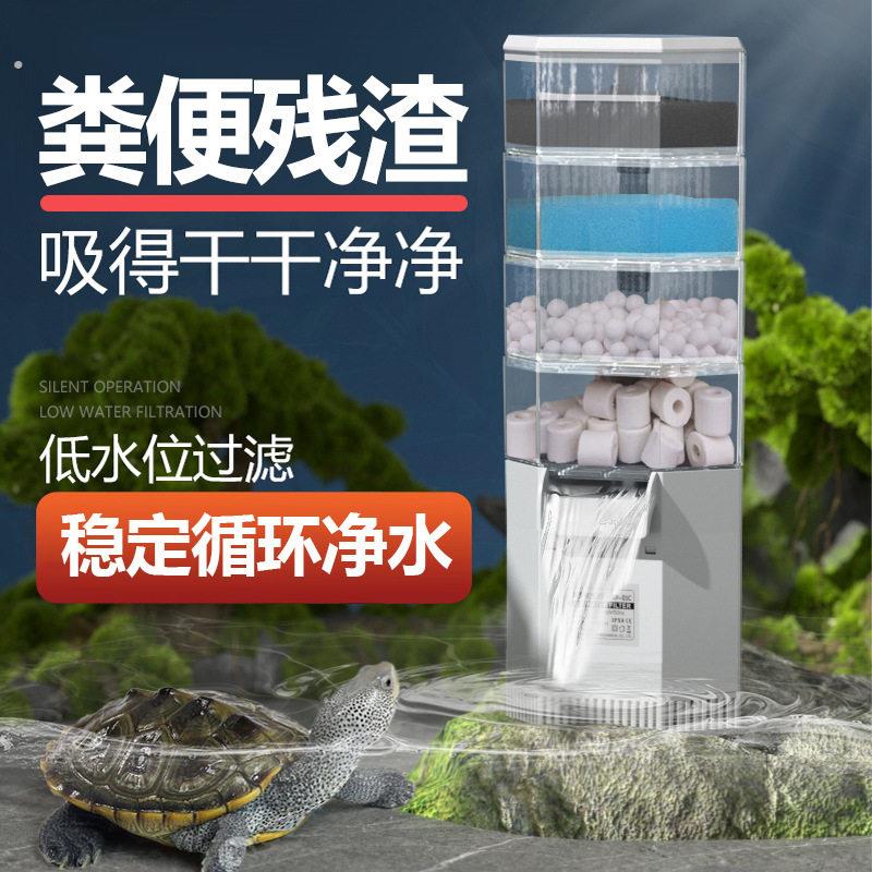 乌龟过滤器乌龟缸低水位专用小型造景瀑布式吸便三合一循环抽水泵