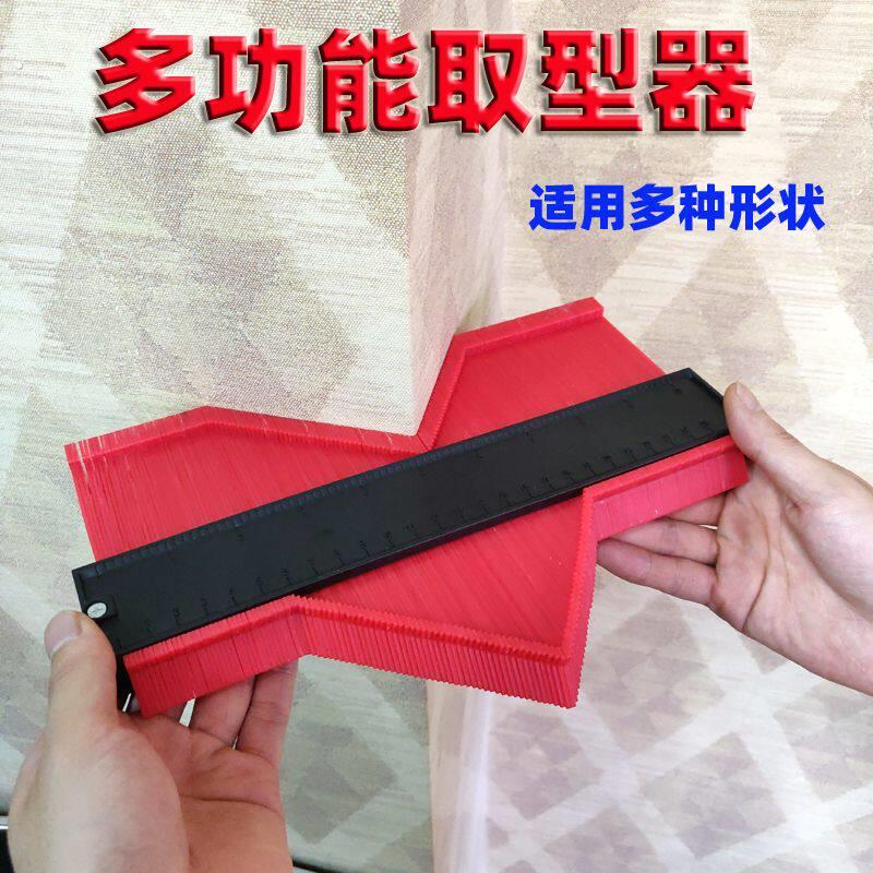 万能取型器瓦工木工弧度尺子取型器多功能不规则取型器木工多功能