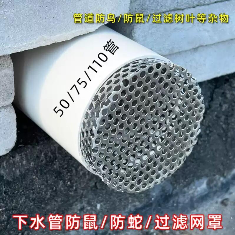 304不锈钢侧排过滤网户外管道排气管防虫网罩