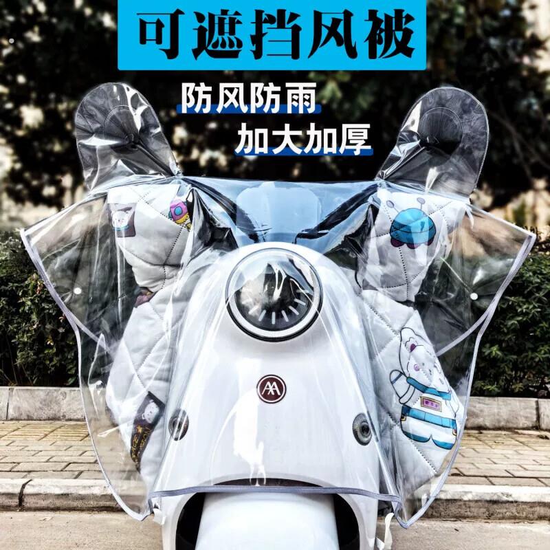 电动车车头防雨罩透明中控罩防水防尘可套挡风被加大加宽挡雨神器