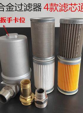 汽油机油柴油过滤器加油机过滤器可清洗滤网油泵过滤网滤芯6分1寸