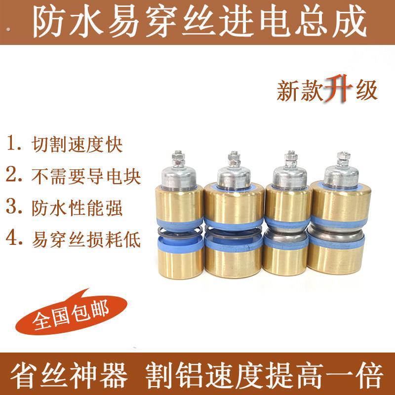 线 线切割配件大全进电防水导轮总成割铝神器不需导电块32*60/42*图片