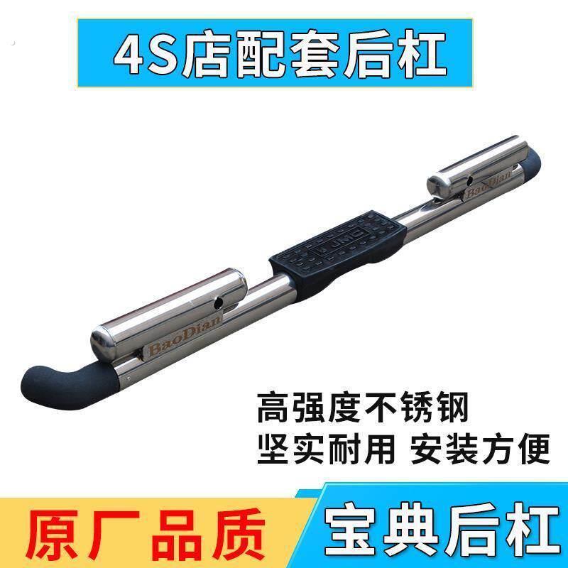 货车后保险杠江铃宝典后杠皮卡后防撞杠不锈钢护杠09新款宝典后保