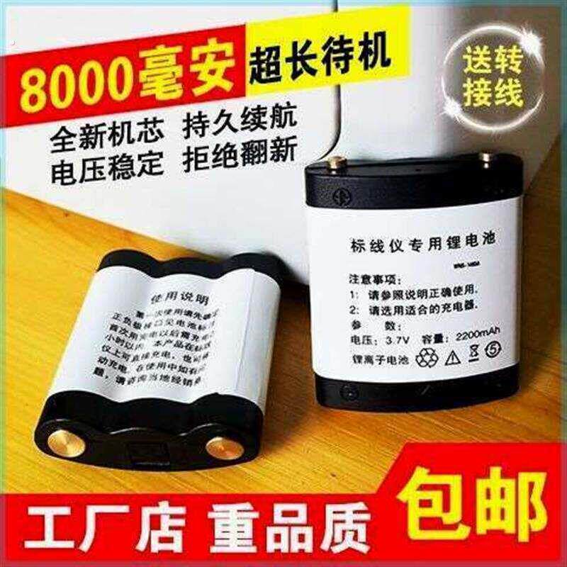 水平仪锂电池激光红外线投线仪8000毫安充电通用大容量通用型专用