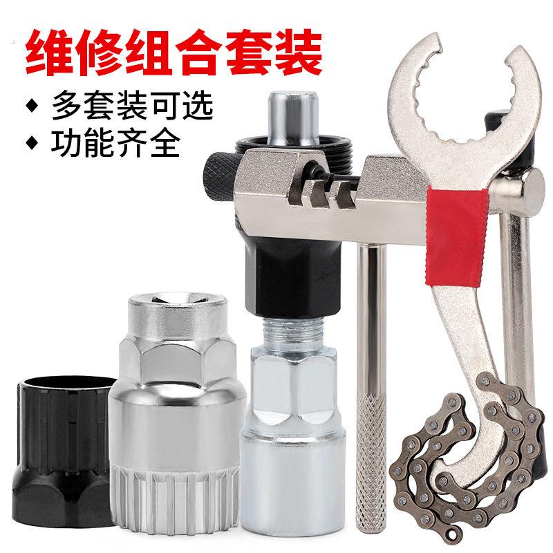 自行车维修组合工具套装单车修车截链器修理牙盘飞轮中轴拆卸配件