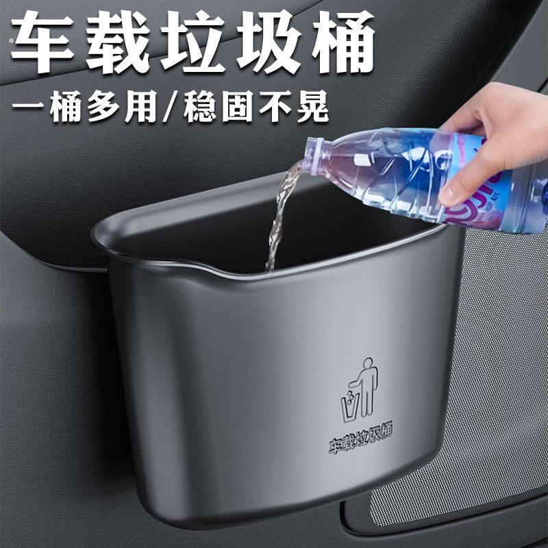 车载垃圾桶汽车内用多功能新款挂式储物盒车载收纳箱车内实用装饰