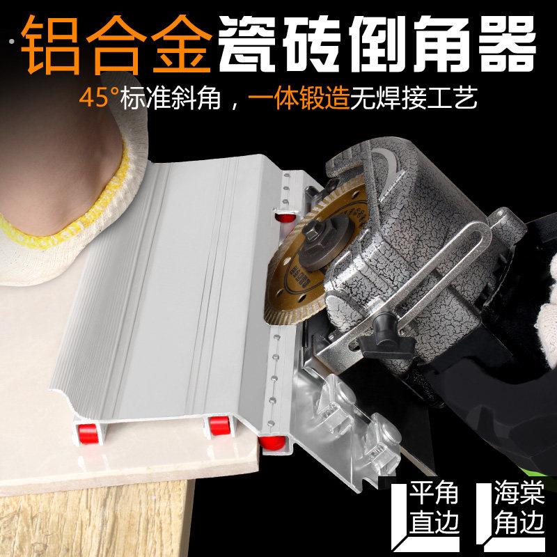 瓷砖倒角器45度海棠角高精度角磨机倒角支架切割磁砖大理石切角器