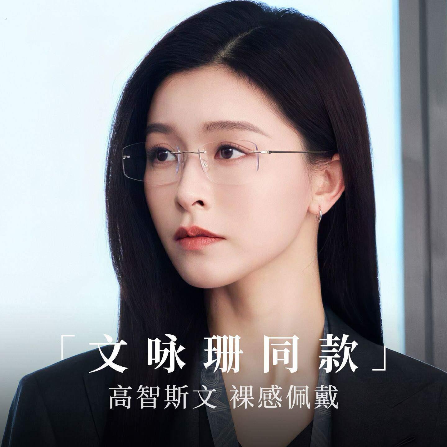 不眠日文咏珊同款无框眼镜女可配度数防蓝光超轻纯钛高智感安岚