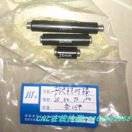 成量千分尺检验校准棒校正量棒25-50-75-100-125-150-175-200-275