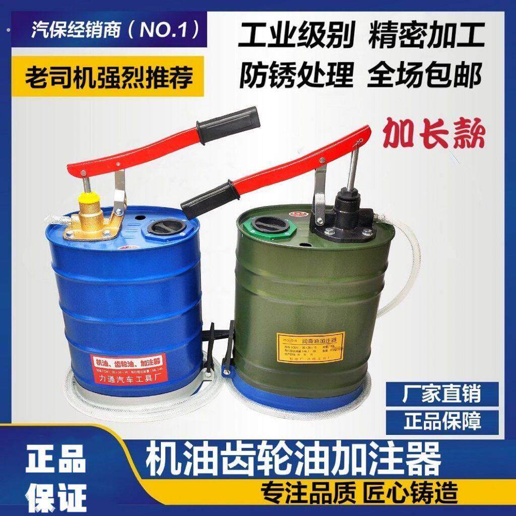 手动机油齿轮油加注器加油机手压式手摇泵抽油机变速箱油注油泵