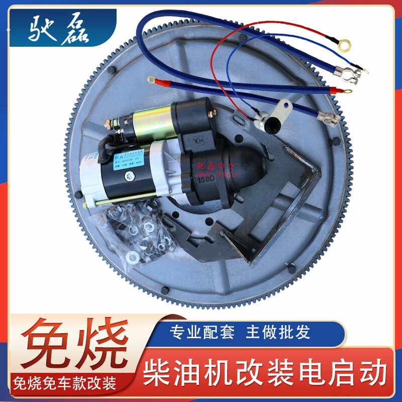 适配常柴时风农用车起动机单杠柴油机拖拉机改装电启动器马达免车