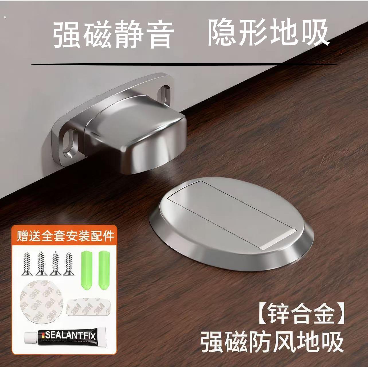 静音地吸门吸免打孔强磁门碰防撞门挡器门阻器化妆室新款家用磁吸