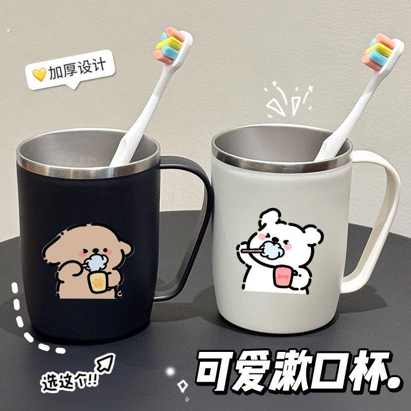 可爱漱口杯高颜值304不锈钢洗漱杯防霉带把手刷牙杯情侣漱口杯子