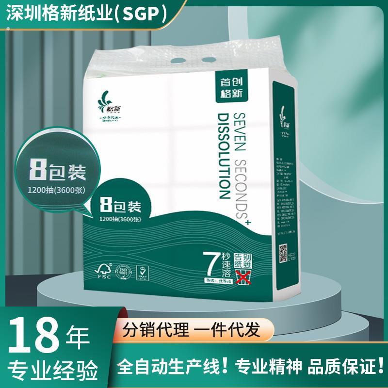 可溶性水溶性速溶融水可溶解卫生纸可冲水溶水性于水的厕纸易卷纸