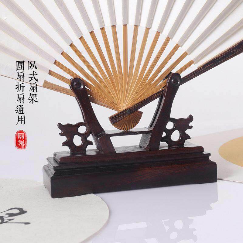 高档乌木红木扇架中国风扇底座折扇配件展示支撑复古风雕中式扇托
