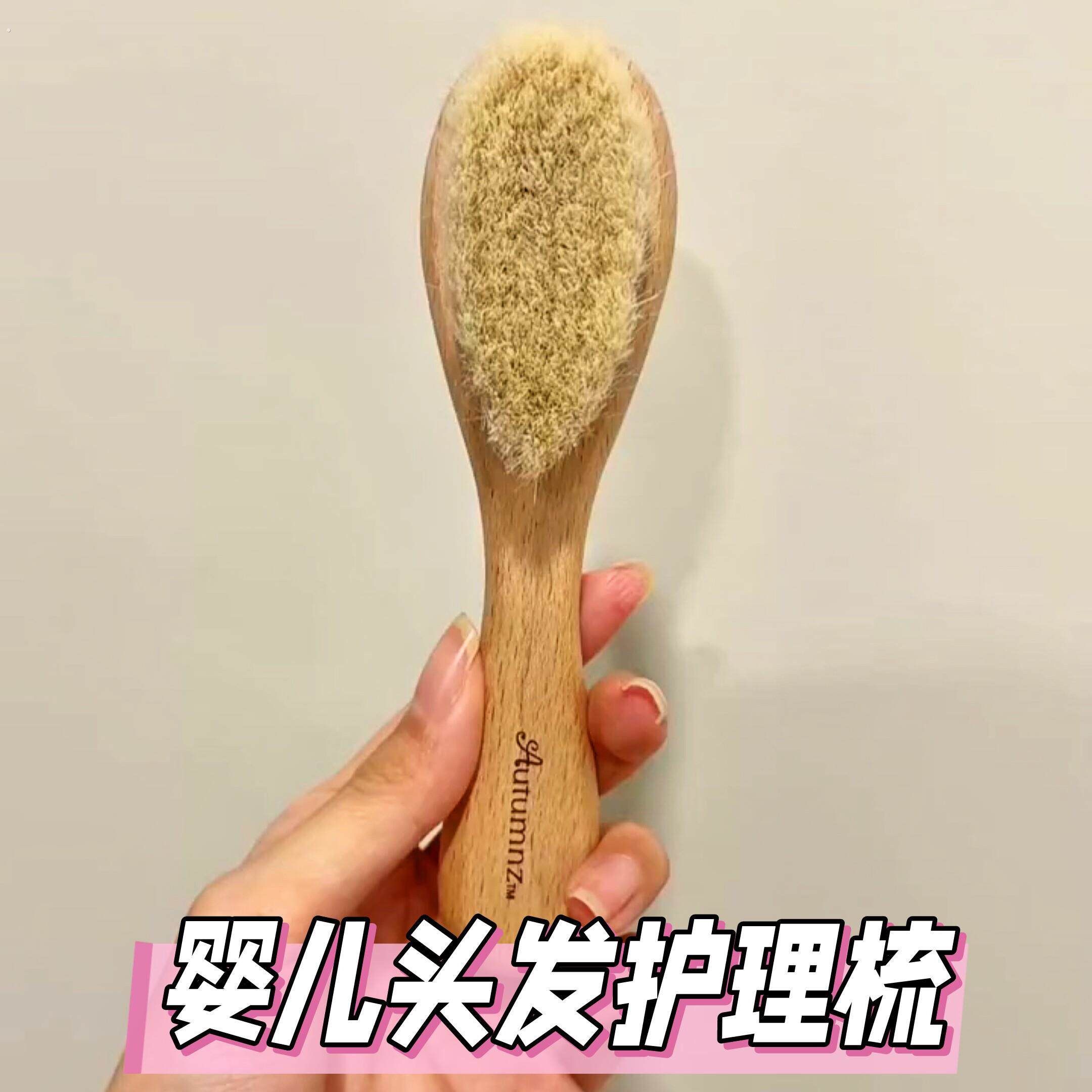 婴儿头发护理刷羊毛梳子套装女宝男宝羊毛发梳洗头软毛刷头皮按摩