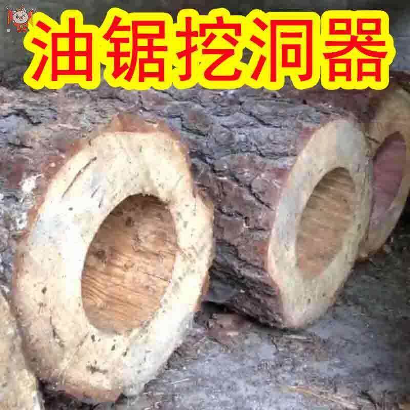 圆形蜂箱土养蜂桶神器圆木打洞掏挖工具招诱引蜂树洞油锯加工机器