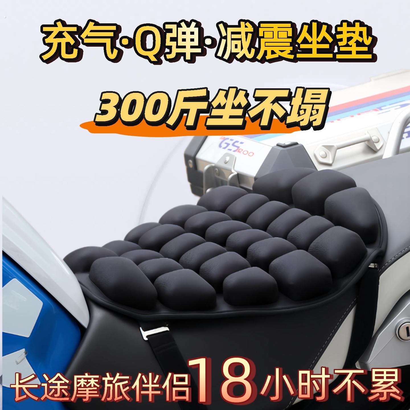 摩托车气囊减震加厚防屁股痛软座电动车机车坐垫通用透气隔热防水