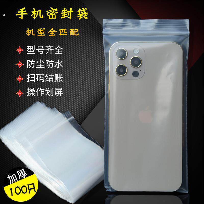手机密封袋防水旅游保护一次性防尘袋外送户外医护隔离透明自封袋