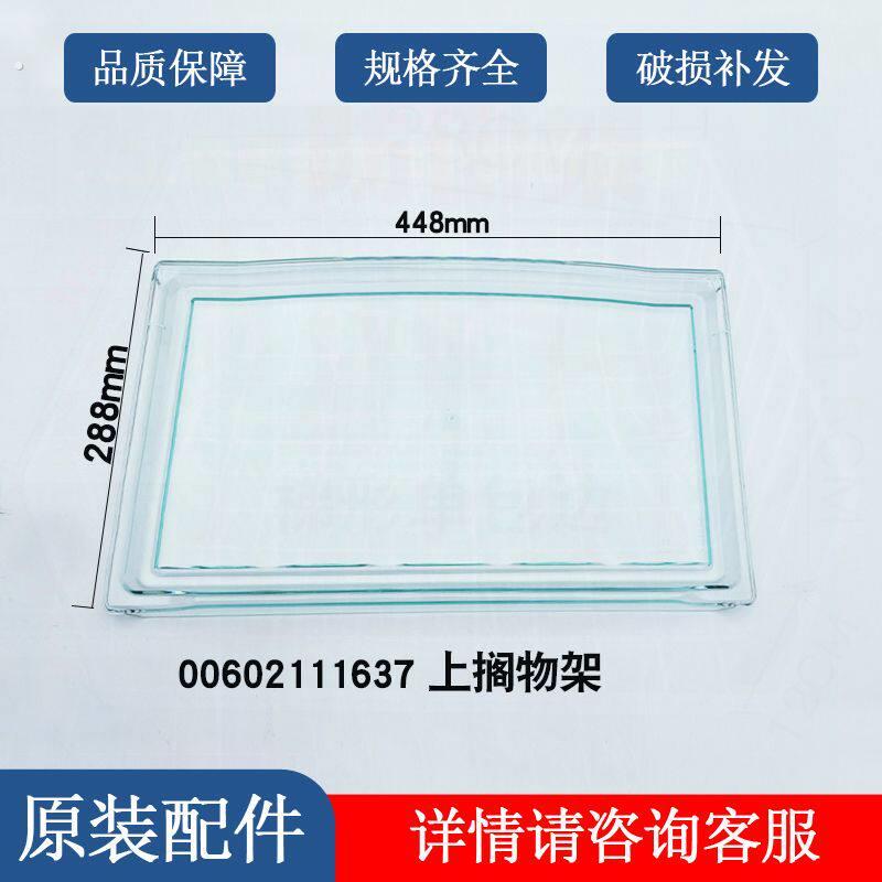冰箱配件塑料隔板搁板搁物架原装冰箱内部分层通用