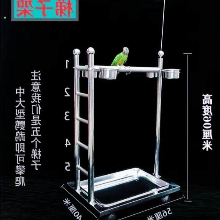 鹦鹉鸟类站架不锈钢鹦鹉站架折衷观赏架梯子架栖息架中大型饲养架