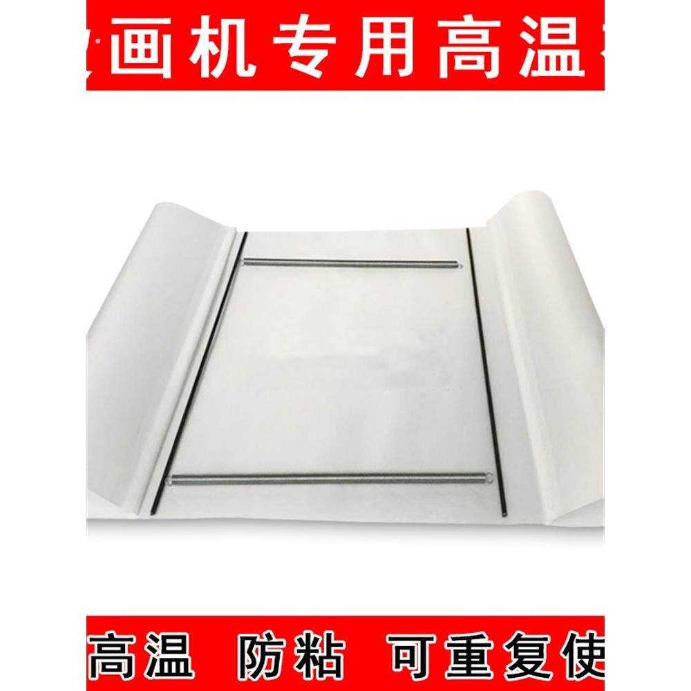 烫画机高温布白色耐高温压烫机隔热布防皱防脏热转印烫画机耗材
