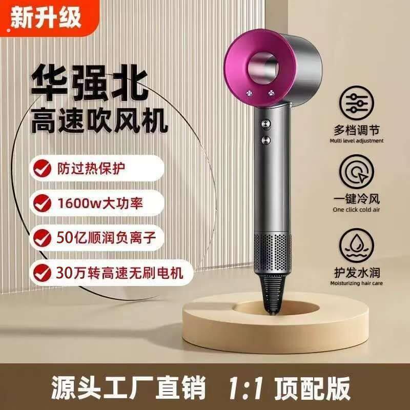 华强北新款高速负离子电吹风机大风量速干护发不伤发磁吸吹风筒