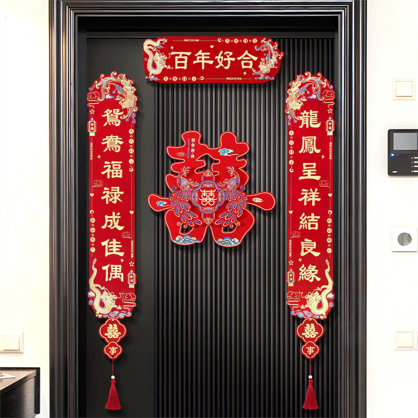 对联结婚布置婚庆专用磁吸门贴加厚龙凤呈祥喜字贴喜庆门对子装饰