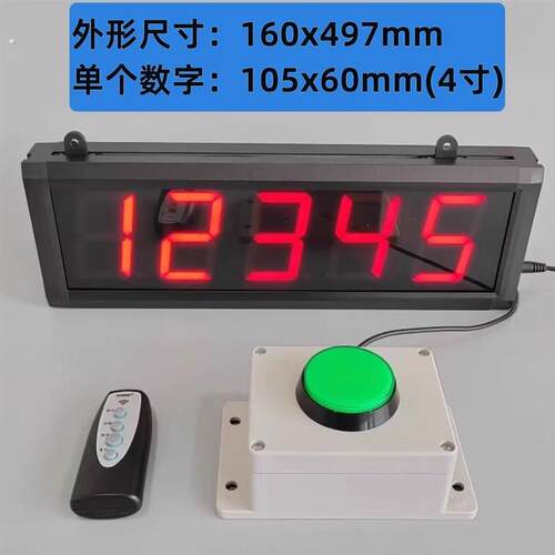大屏幕手拍计数器电子数显手动按钮点数开关广告活动打卡计数器
